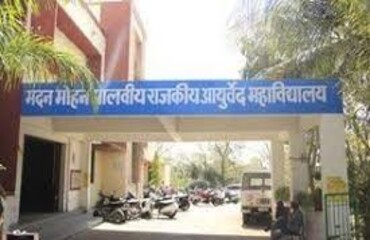 Madan Mohan Malviya Government Ayurved Mahavidyalaya, Udaipur