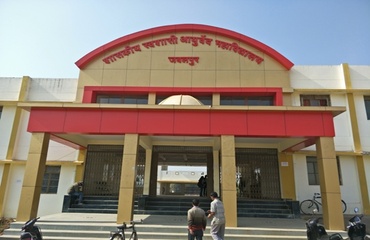 Government Ayurved College, Jabalpur