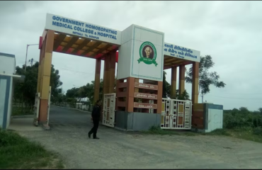 Government Homoeopathic Medical College and Hospital, Sidhdhpur, Patan