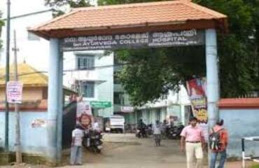 Government Ayurveda College, Thiruvananthapuram