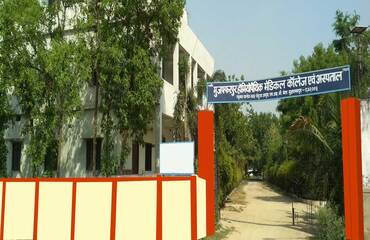 Muzaffarpur Homoeopathic Medical College, Muzaffarpur