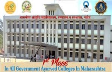 Government Ayurvedic Mahavidyalaya, Vazirabad, Nanded