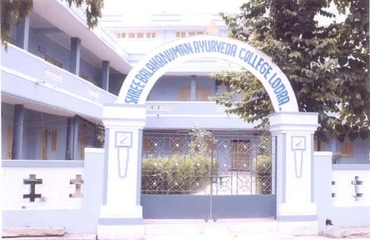 Shri Balahanuman Ayurved Mahavidyalaya, Gandhinagar